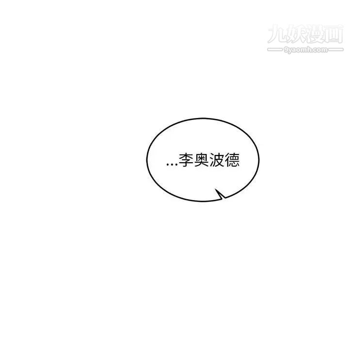 亲爱的你-Liebling！第78话