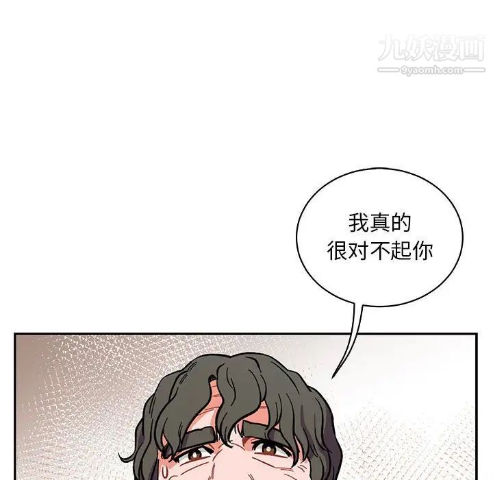 亲爱的你-Liebling！第78话