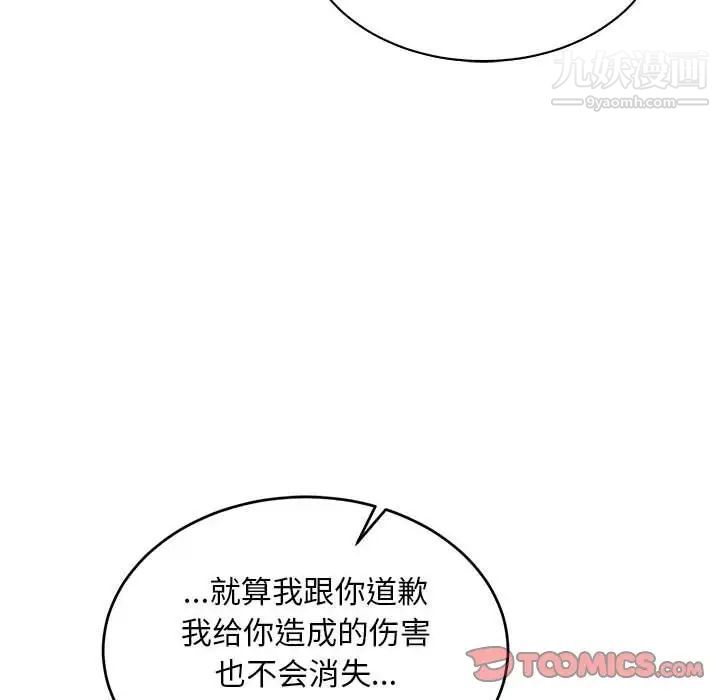 亲爱的你-Liebling!第78话