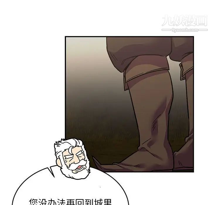 亲爱的你-Liebling！第78话