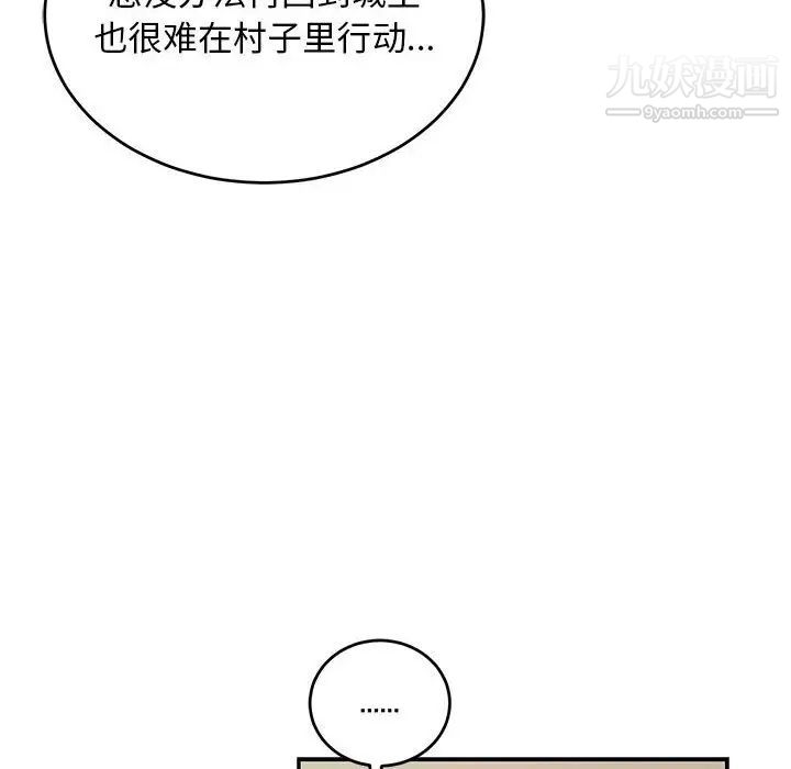 亲爱的你-Liebling！第78话