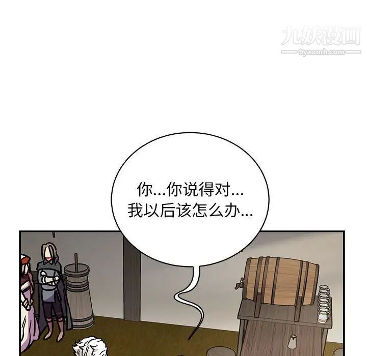 亲爱的你-Liebling！第78话