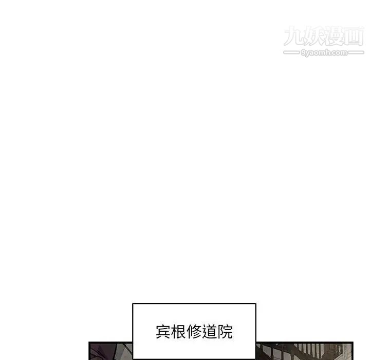 亲爱的你-Liebling！第78话