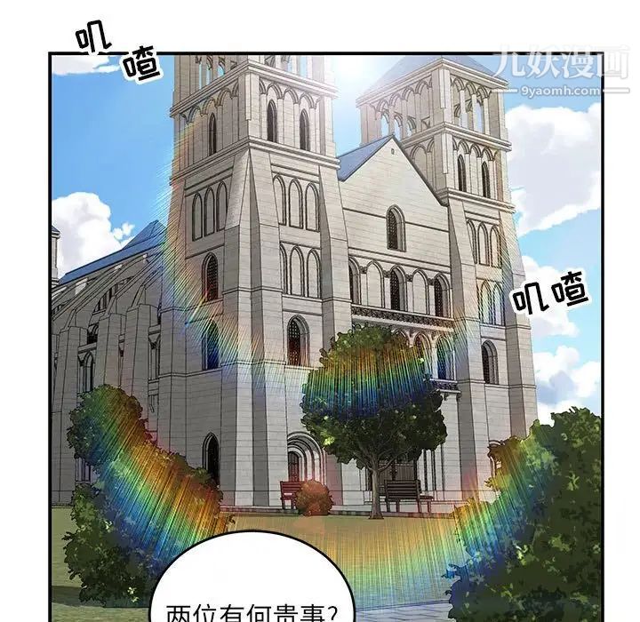 亲爱的你-Liebling！第78话