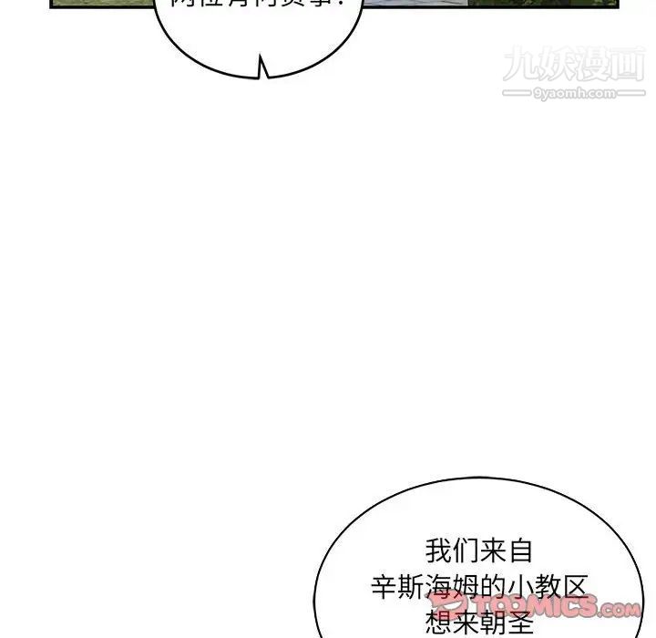 亲爱的你-Liebling！第78话