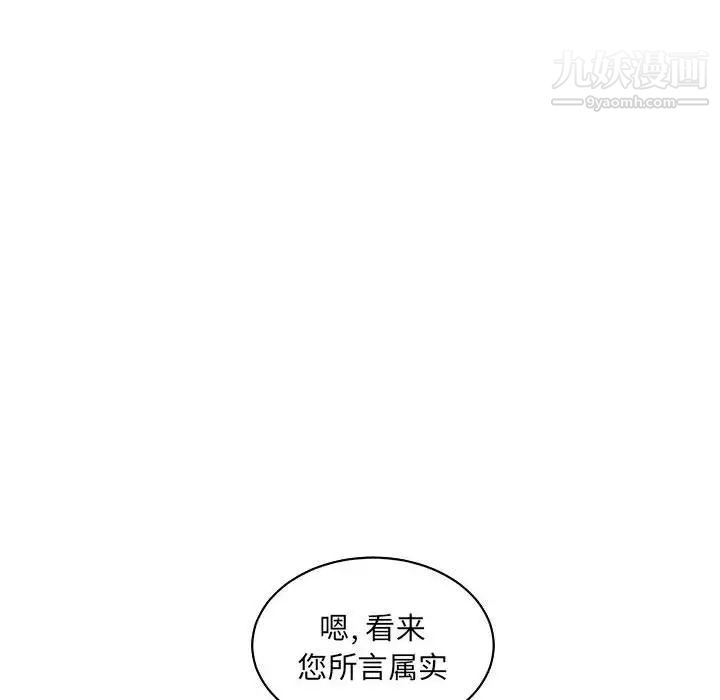 亲爱的你-Liebling！第78话