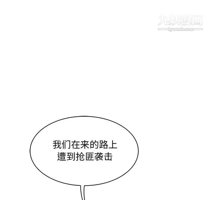 亲爱的你-Liebling!第78话