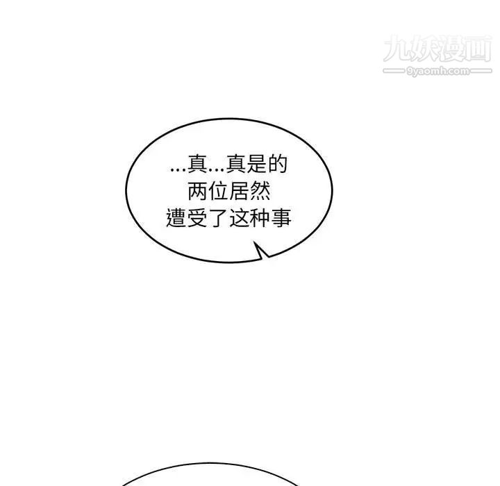 亲爱的你-Liebling！第78话