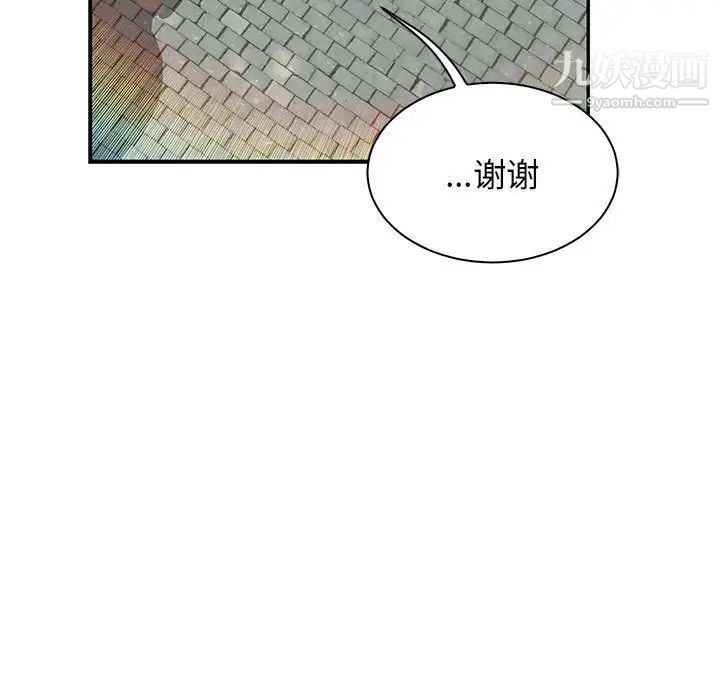 亲爱的你-Liebling！第78话