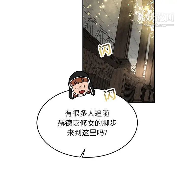 亲爱的你-Liebling！第78话