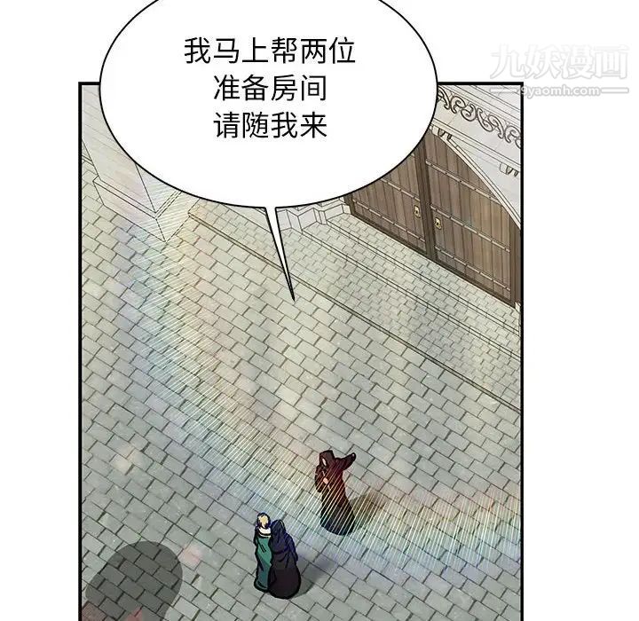 亲爱的你-Liebling!第78话