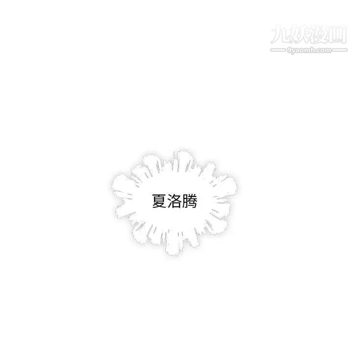 亲爱的你-Liebling！第78话