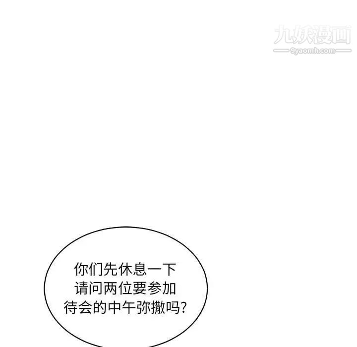 亲爱的你-Liebling！第78话