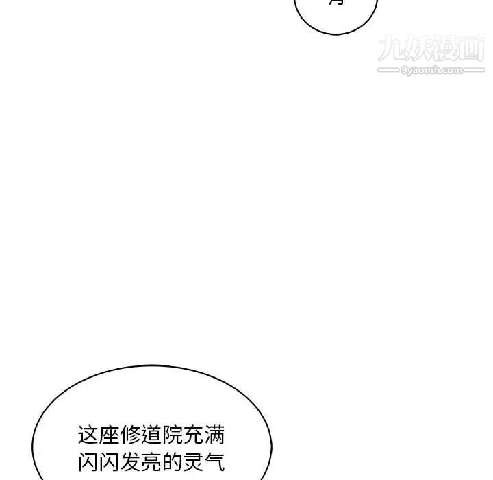 亲爱的你-Liebling！第78话