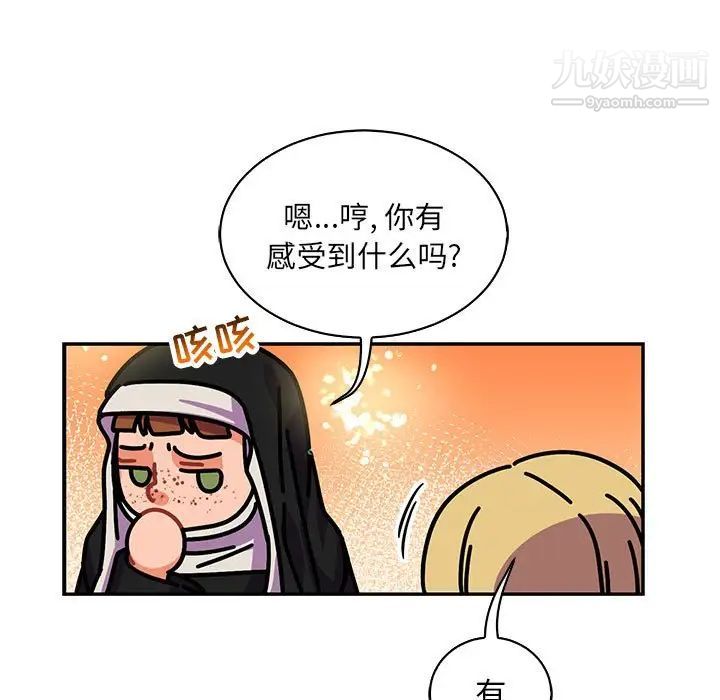 亲爱的你-Liebling！第78话