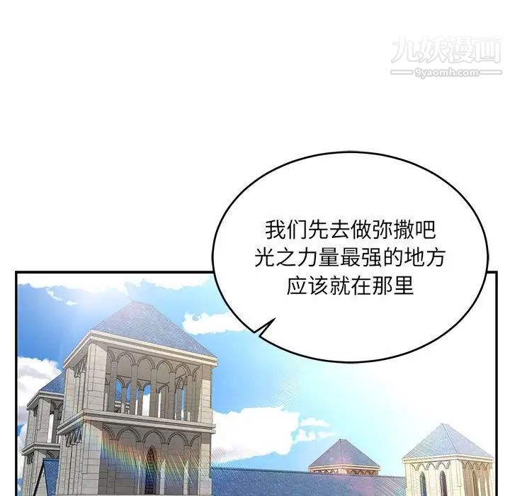 亲爱的你-Liebling！第78话