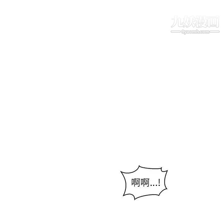 亲爱的你-Liebling！第78话