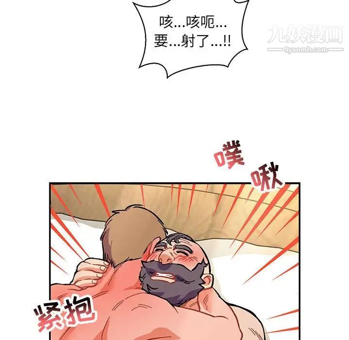 亲爱的你-Liebling！第78话