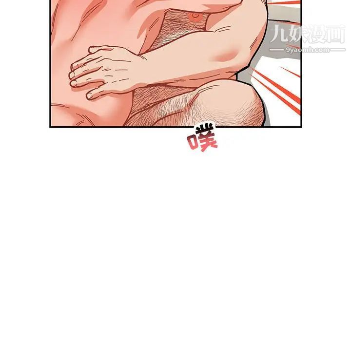 亲爱的你-Liebling！第78话