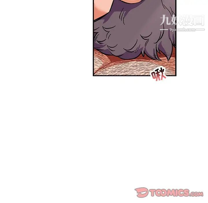 亲爱的你-Liebling！第78话