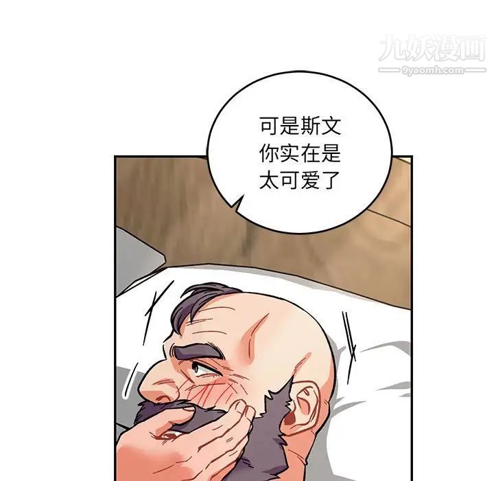 亲爱的你-Liebling！第78话