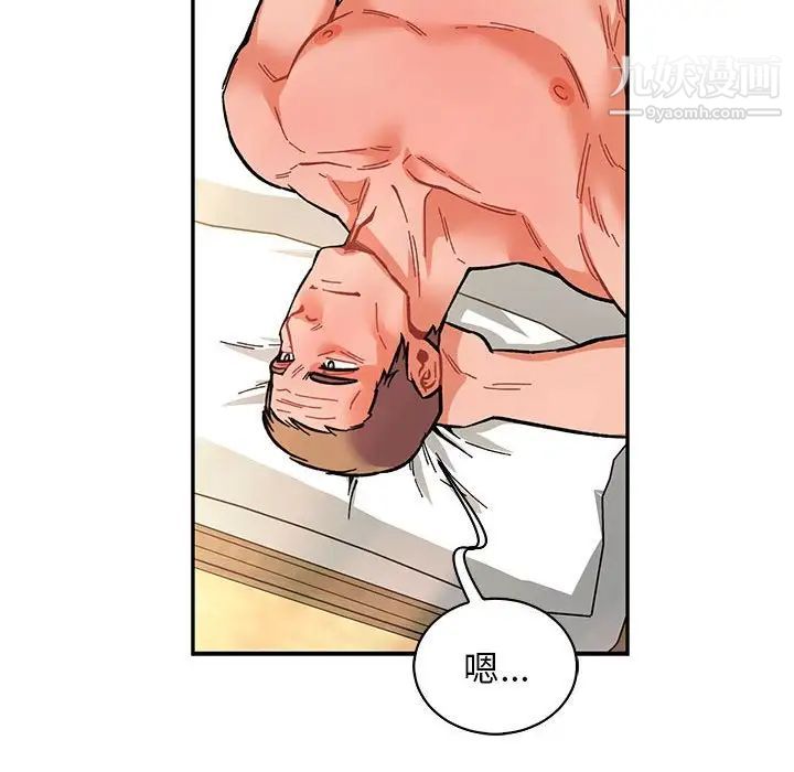 亲爱的你-Liebling！第78话