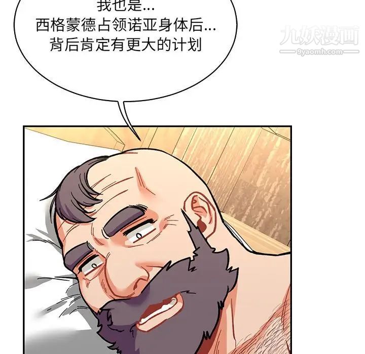 亲爱的你-Liebling！第78话