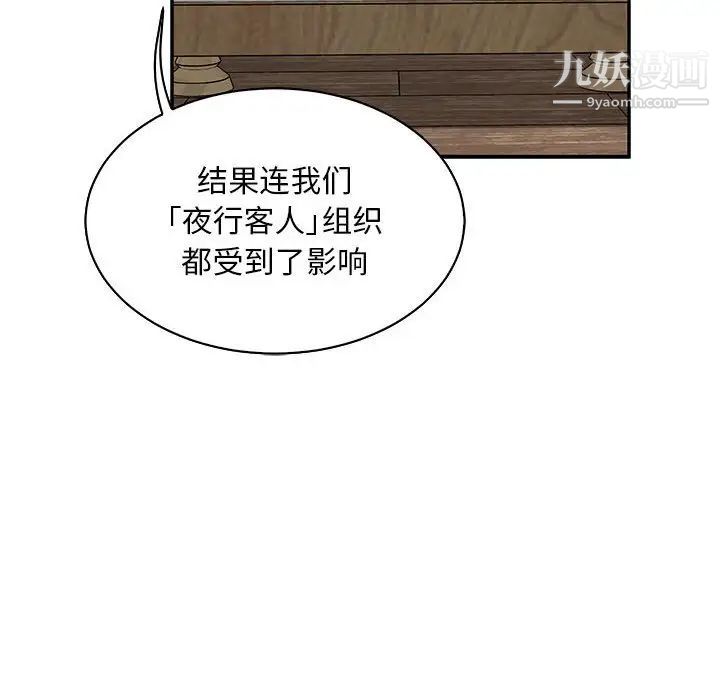 亲爱的你-Liebling！第78话