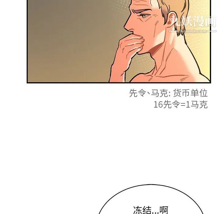 亲爱的你-Liebling！第78话