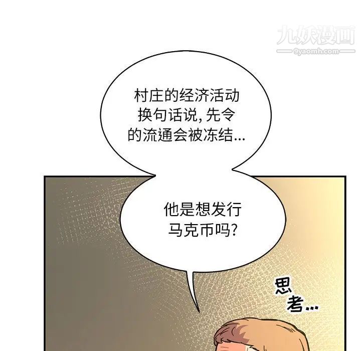 亲爱的你-Liebling！第78话