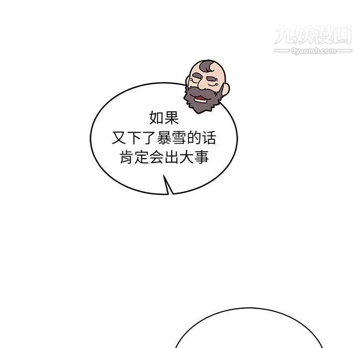 亲爱的你-Liebling！第78话