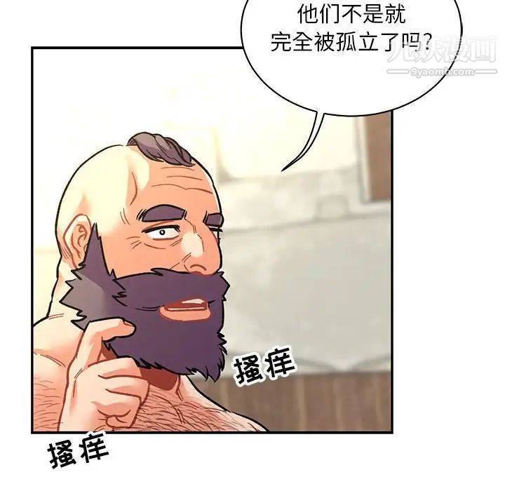 亲爱的你-Liebling！第78话