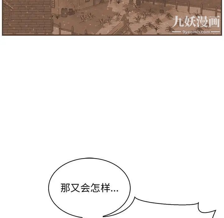 亲爱的你-Liebling！第78话