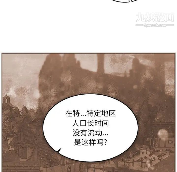 亲爱的你-Liebling！第78话