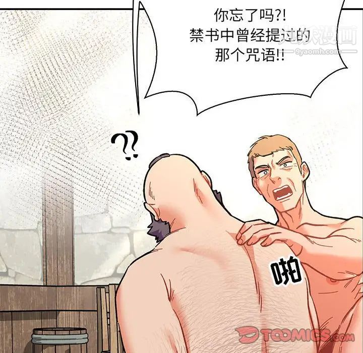 亲爱的你-Liebling！第78话