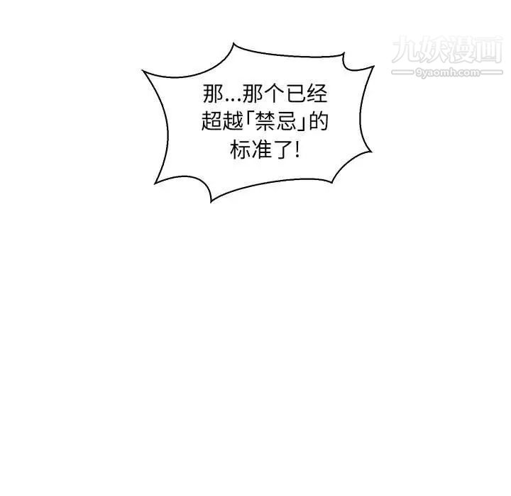 亲爱的你-Liebling！第78话