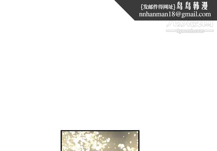 亲爱的你-Liebling！第79话