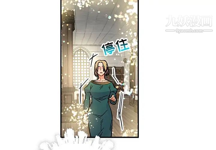 亲爱的你-Liebling！第79话