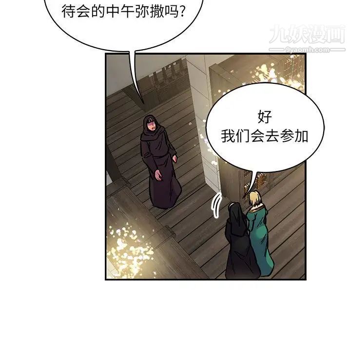 亲爱的你-Liebling！第79话