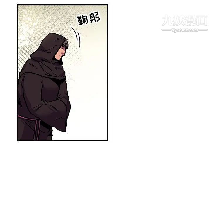 亲爱的你-Liebling！第79话