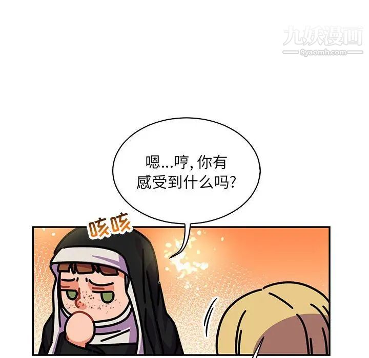 亲爱的你-Liebling！第79话