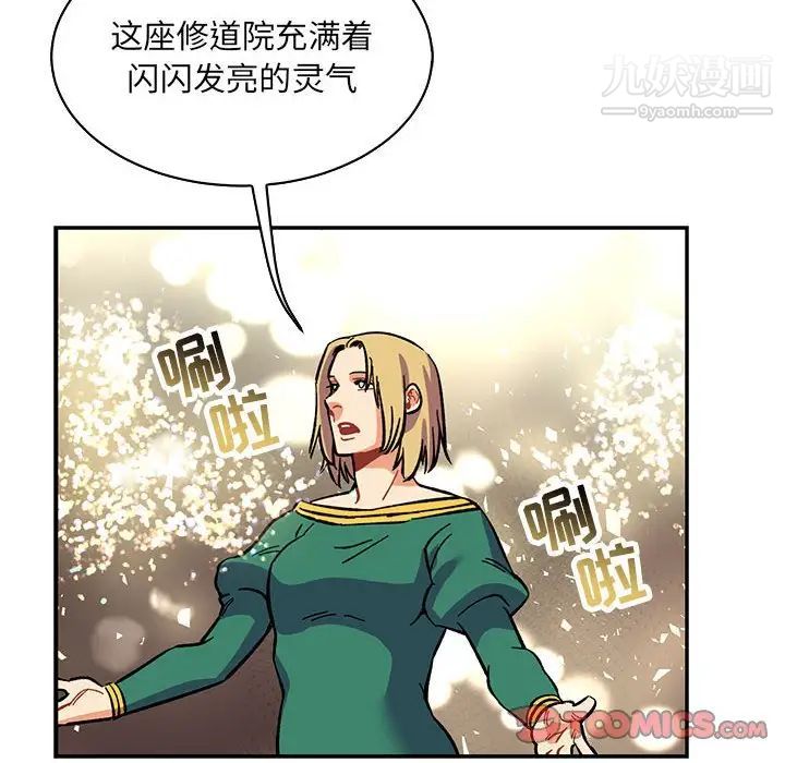 亲爱的你-Liebling!第79话