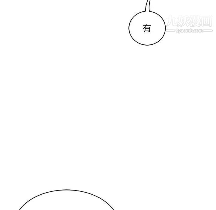 亲爱的你-Liebling！第79话