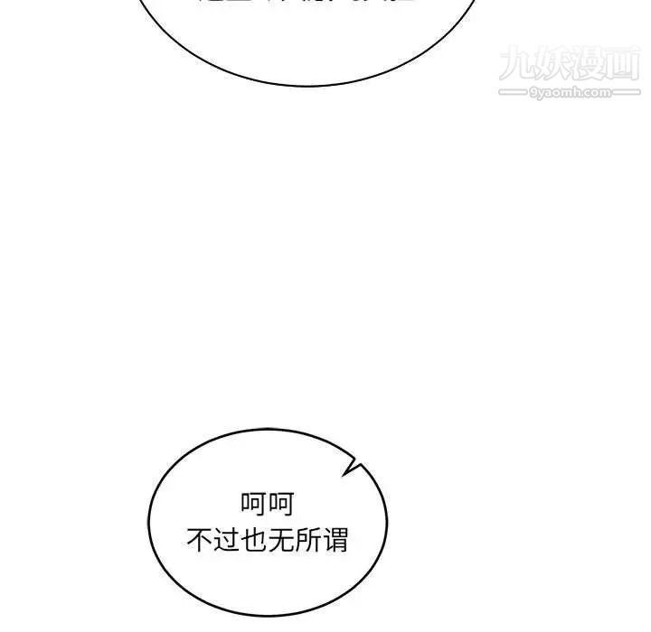 亲爱的你-Liebling！第79话