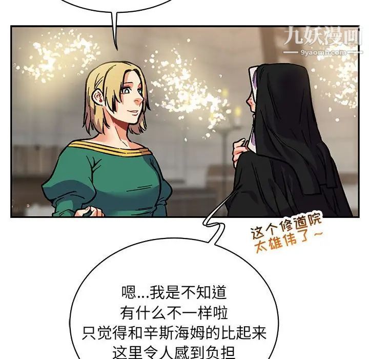 亲爱的你-Liebling！第79话