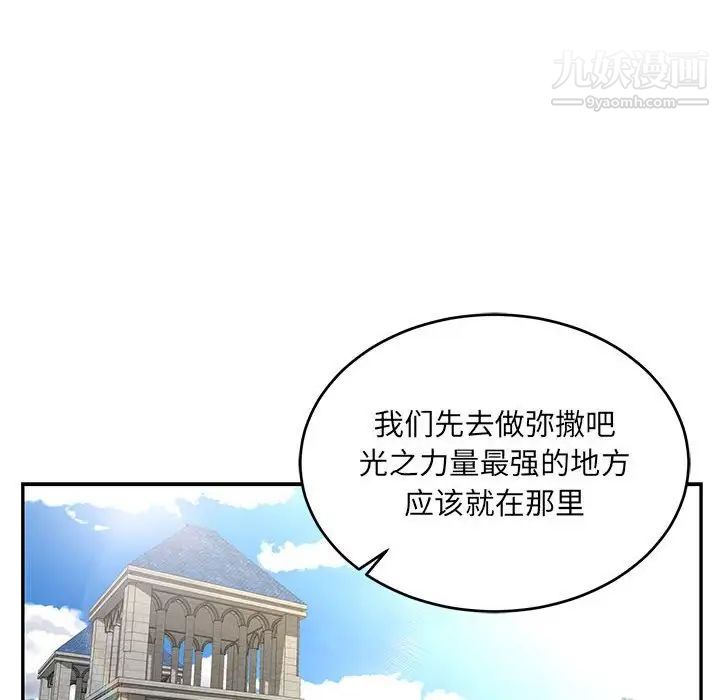 亲爱的你-Liebling！第79话