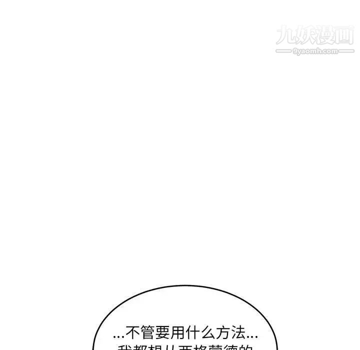 亲爱的你-Liebling！第79话