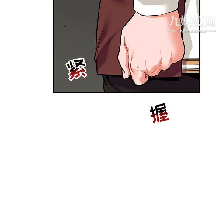 亲爱的你-Liebling！第79话