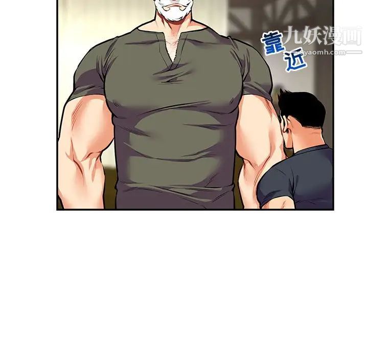 亲爱的你-Liebling！第79话