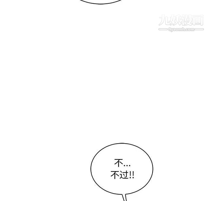 亲爱的你-Liebling！第79话